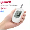 เครื่องตรวจน้ำตาลในเลือด Yuwell รุ่น 582 (Bluetooth) Blood Glucose Meter