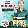 น้ำมันงาดำ อโวคาโด้ สกัดเย็น  โปร 3 แถม  3 เพียง 990 บาท