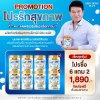 นมแพะ นมที่แม่อี๊ดดวงใจแนะนำ   6 กระปุก แถม 2 กระปุก 1890 บาท