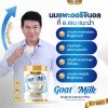 นมแพะ นมที่อ.เชนแนะนำ   6 กระปุก แถม 2 กระปุก 1890 บาท