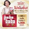 นมผึ้งรังนก แม่ปู แม่ตุ๊ก แนะนำ  3  กระุปกแถม 1  กระปุก 1000
