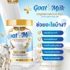 นมแพะ นมที่แม่อี๊ดดวงใจแนะนำ   6 กระปุก แถม 2 กระปุก 1890 บาท