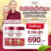 นมผึ้งรังนก แม่ปู แม่ตุ๊ก แนะนำ  2  กระุปก 690