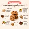 Love คุกกี้เพิ่มน้ำนม คุกกี้นมล้น คุกกี้แม่ให้นม Love Lactation cookies