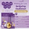 Love Multivitamins+Asta วิตามินบำรุงไข่ บำรุงก่อนตั้งครรภ์ ผงกรอกปาก รสองุ่น (Fertility Vitamins)