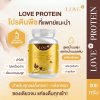 Love Protein สูตร Flow of Love รสช็อกโกแลต แบบกระปุก