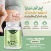 (รูปแบบกระปุก) Love Protein สูตรเผาผลาญไขมันหลังคลอด "Figure of Love" รสชาเขียว (Macha)