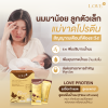 Love protein เลิฟ โปรตีนพืช สูตรแพทย์ รสช็อคโกแลต (Chocolate) สูตรเพิ่มน้ำนม "Flow of Love"