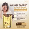 (ซองชงดื่ม) Love Plant Based Protein เลิฟ โปรตีนพืช สูตรแพทย์ รสช็อคโกแลต (Chocolate) สูตรเพิ่มน้ำนม