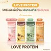 (เซ็ตทดลอง) Love protein เลิฟ โปรตีนพืช สูตรแพทย์ โปรตีนบำรุงคุณแม่ ก่อนท้อง ตั้งครรภ์ และหลังคลอด