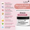 Stretch Marks Cream ครีมลดรอยแตกลาย ป้องกันผิวแตกลาย สูตรแพทย์