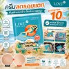 (รูปแบบซอง) Love Skin Care ครีมลดรอยแตกลาย (Stretch Marks Cream) สูตรแพทย์ ขนาดพกพา