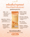 โปรตีนสูตรวิตามินรวม "Power of Love" รสชาไทย (Thai Tea)