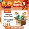 โปร 8.8 ยกลังคู่ฮิต อะมิโนแรปเตอร์ 6 ขวด + บิวทาเร็กซ์ MAX 6 ขวด
