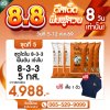 โปร 8.8 ชุดไดโน 8-3-3 จำนวน 5 กระสอบ ฟรีเสื้อไดโนเร็กซ์ 1 ตัว