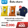 ชุด C ฟื้นต้น–ฟื้นดิน–เติมราก สร้างยอดและใบชุดใหม่