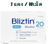 BLIZTIN บลิซทิน ยาแก้แพ้ ชนิดไม่ง่วงนอน 1กล่อง1แผง10เม็ด