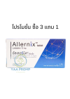 ALLERNIX 10MG. ยาแก้แพ้ อัลเลอร์นิค ชนิดเม็ด