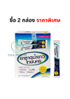 ยาธาตุน้ำขาวไทยนคร ชนิดซอง 15 ML.(1 กล่อง บรรจุ 24ซอง)