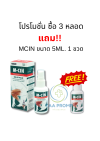 MCIN SPRAY เอ็มซิน สเปรย์ บรรเทาอาการปวด 50มล.