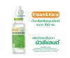 น้ำเกลือ KLEAN & KARE ขนาด 100 ML. น้ำเกลือ KLEAN & KARE ขนาด 100 ML.