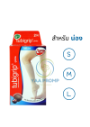 TUBIGRIP 2-PLY CALF ทู บีกริบ ผ้ายืดรัดสวมน่อง (ไซส์ S,M,L)