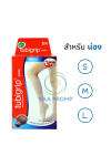 TUBIGRIP 2-PLY CALF ทู บีกริบ ผ้ายืดรัดสวมน่อง (ไซส์ S,M,L) TUBIGRIP 2-PLY CALF ทู บีกริบ ผ้ายืดรัดสวมน่อง (ไซส์ S,M,L)