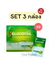 GLUCOTRIL กลูโคทริล กลูโคซามีน วิตามินเพิ่มน้ำหล่อเลี้ยงข้อ