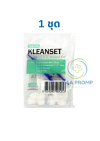 LONGMED KLEANSET ลองเมด คลีนเซ็ต ชุดอุปกรณ์ทำแผลปลอดเชื้อ 1 ชุด