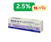 BENZAC AC GEL  เบนแซค เอซี เจล 2.5% และ 5% ทารักษาสิว (มี2ขนาด)