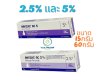 BENZAC AC GEL  เบนแซค เอซี เจล 2.5% และ 5% ทารักษาสิว (มี2ขนาด)