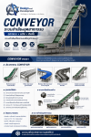 Industrial Conveyor Solutions