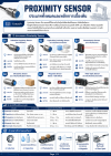 Proximity Sensor คืออะไร? ประเภททั้งหมดและการเลือกใช้งานในงานอุตสาหกรรม