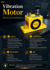 Vibration Motor คืออะไร Vibration Motor คืออะไร