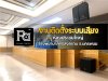 ห้องประชุมใหญ่ โรงพยาบาลศรีสงคราม อ.ศรีสงคราม จ.นครพนม