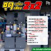 ชุดเครื่องเสียง 2x2 PROEURO TECH PR 8700 SET