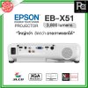 Epson EB-X51 โปรเจคเตอร์ XGA 3LCD ใหญ่กว่า ชัดกว่า ฉายภาพแยกได้