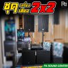 ชุดเครื่องเสียง 2x2 PROEURO TECH PR 8700 SET