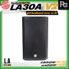 LINEAR AUDIO EXO LA30A V2 ตู้ลำโพงมีแอมป์ในตัว ขนาด 12 นิ้ว กำลังขับ  800 วัตต์ 2 ทาง ความดัง 128 dB