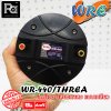 WRE ไดร์ฟเวอร์ WR 440 (แบบเกลียว) By KANE