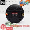 WRE ไดร์ฟเวอร์ WR 440 (แบบแป้น ยึดน็อต) By KANE