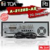 TOA  A-2128S AS เพาเวอร์มิกซ์โมโน POWER MIXER ระบบประกาศ