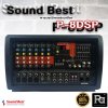 SOUNDBEST P-8DSP เพาเวอร์มิกเซอร์สเตอริโอ 8 ชาแนล 300Wx2@ 4Ohm  มัลติฟังก์ชั่นในตัว