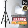 ขาตั้งลำโพงสีดำ CCON PS-502B Speaker Stand