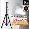 ขาตั้งลำโพงสีดำ CCON PS-502B Speaker Stand