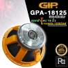 GIP GPA-18125 ดอกลำโพง 18" โครงหล่อ 1500W. ว้อยซ์ 5 นิ้ว