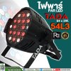 ไฟพาร์ PAR LED 54 x 3W. TADA 54L3