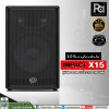 WHARFEDALE-PRO IMPACT-X15 ตู้ลำโพง ขนาด 15 นิ้ว 2 ทาง 1400 วัตต์