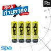 SPA ถ่านชาร์จ AA รุ่น KR1100 mAh (แพค 4 ก้อน)