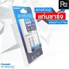 ชุดชาร์จถ่าน ENELOOP พร้อมถ่านชาร์จ AA x 2ก้อน